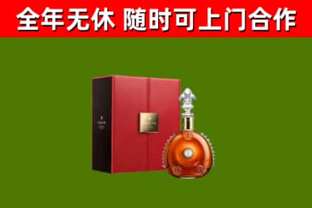 雄县回收路易十三