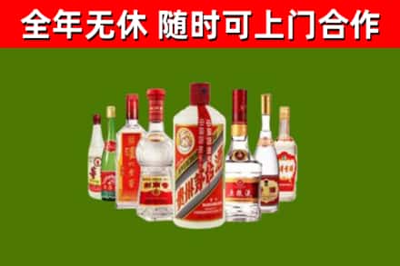 雄县烟酒回收八大名酒.jpg