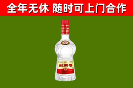 雄县烟酒回收剑南春水晶剑2.jpg