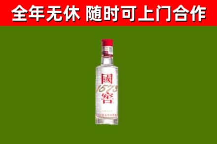 雄县烟酒回收1573酒.jpg