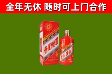 雄县烟酒回收生肖茅台酒瓶.jpg