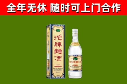 雄县烟酒回收80沱牌曲酒2.jpg