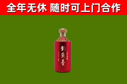 雄县烟酒回收钓鱼台.jpg
