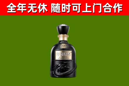 雄县烟酒回收古20酒.jpg