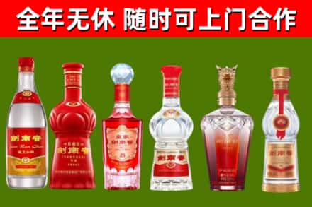 雄县烟酒回收剑南春酒系列.jpg