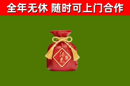 雄县烟酒回收酒鬼酒.jpg