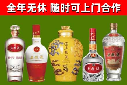 雄县烟酒回收五粮液系列.jpg