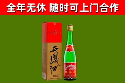 雄县烟酒回收西凤酒绿瓶.jpg