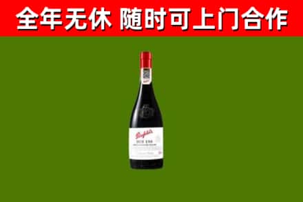 雄县烟酒回收奔富红酒.jpg