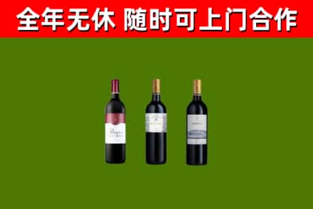 雄县烟酒回收拉菲红酒.jpg