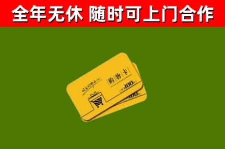 雄县烟酒回收购物卡.jpg