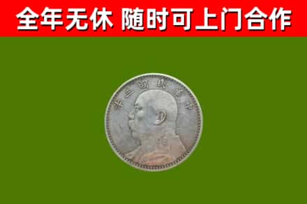 雄县烟酒回收袁大头.jpg